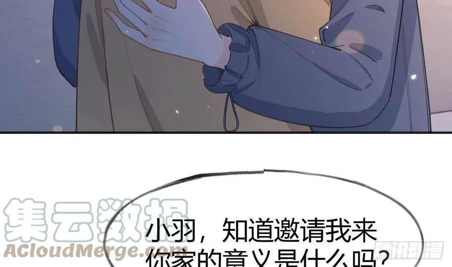 第102.5话 柴羽贺昇特辑3 第58页