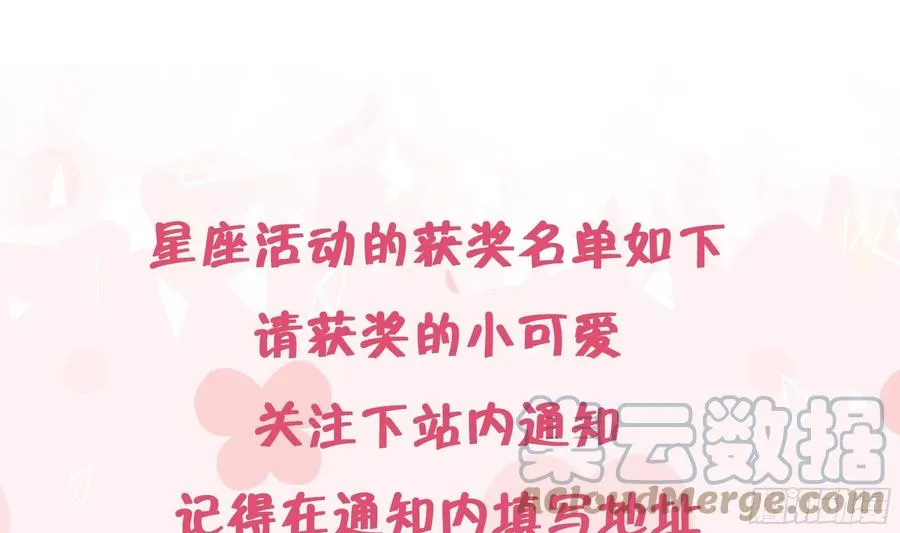 第102.5话 柴羽贺昇特辑3 第67页
