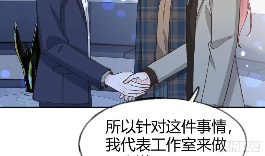 第102话 全员都在叠BUFF 第8页