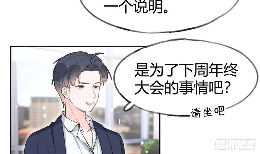第102话 全员都在叠BUFF 第9页