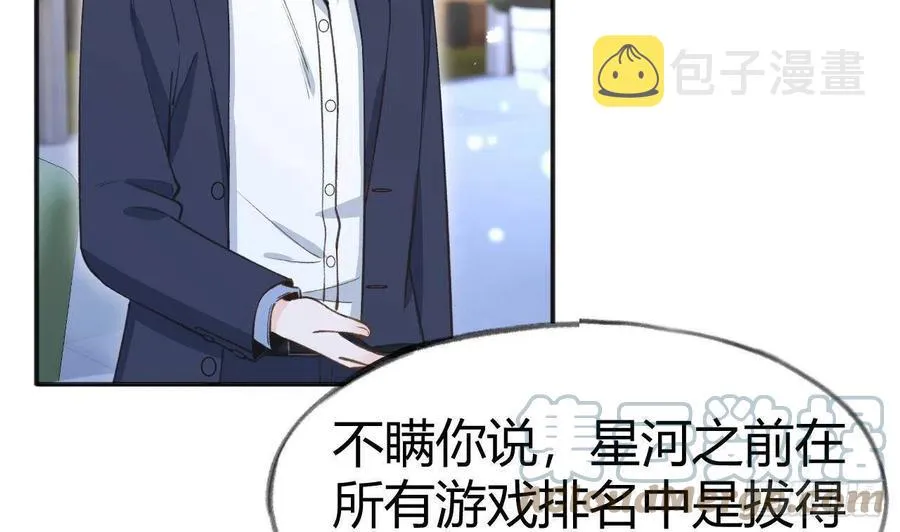 第102话 全员都在叠BUFF 第10页