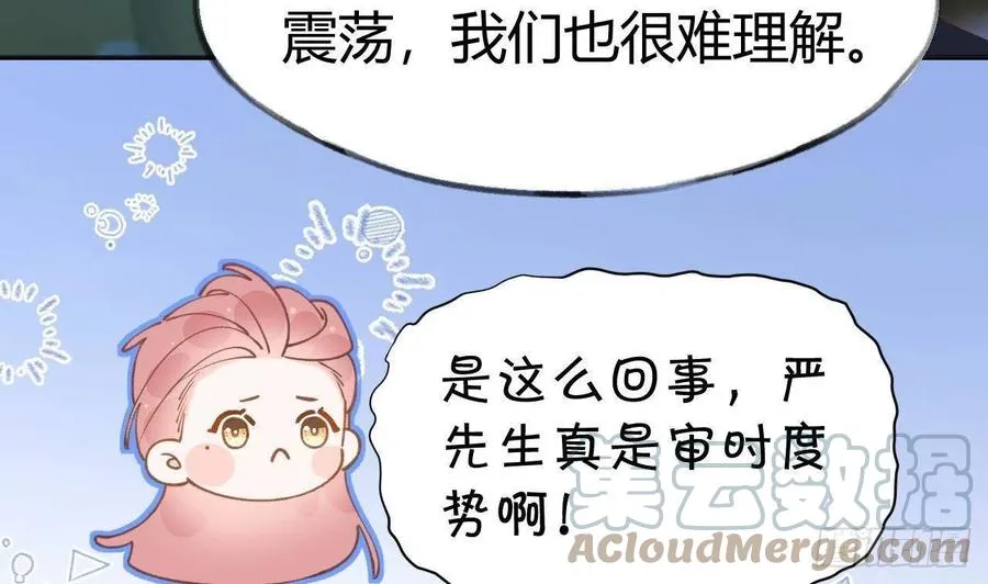 第102话 全员都在叠BUFF 第13页