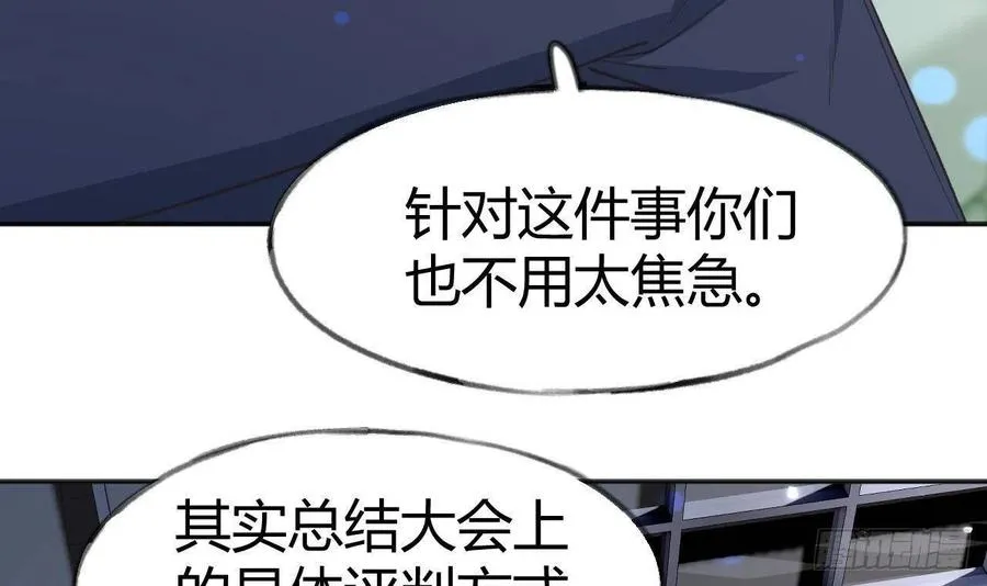 第102话 全员都在叠BUFF 第15页