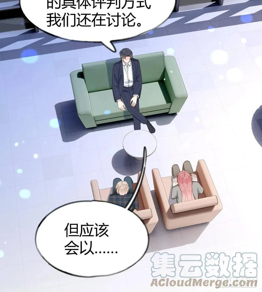 第102话 全员都在叠BUFF 第16页
