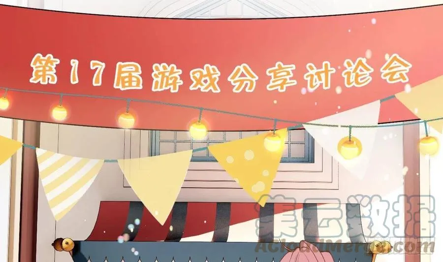 第102话 全员都在叠BUFF 第22页