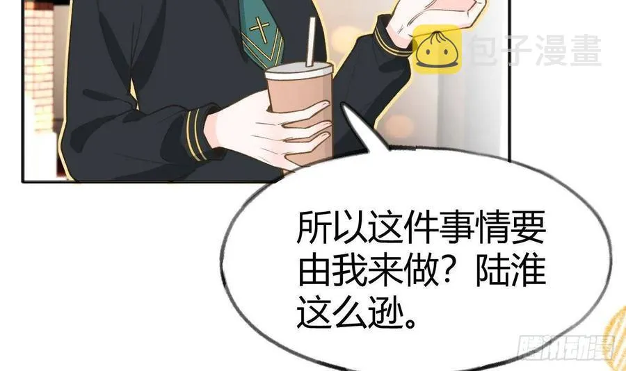 第102话 全员都在叠BUFF 第30页