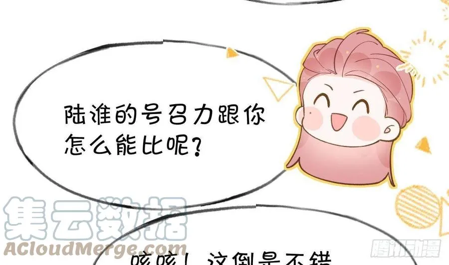 第102话 全员都在叠BUFF 第31页