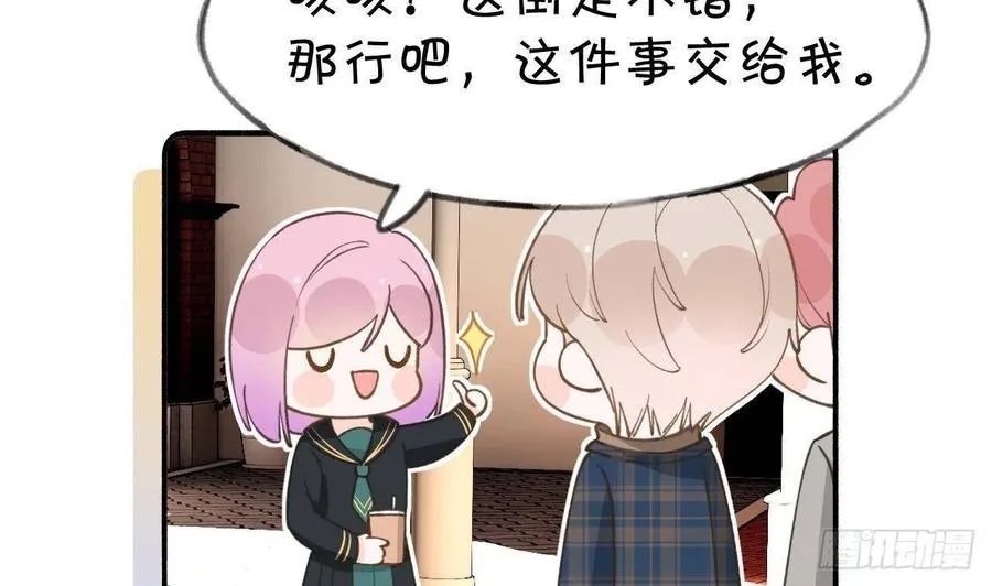 第102话 全员都在叠BUFF 第32页