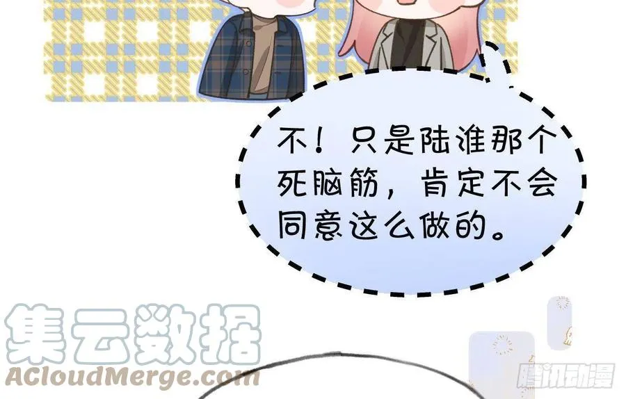 第102话 全员都在叠BUFF 第34页