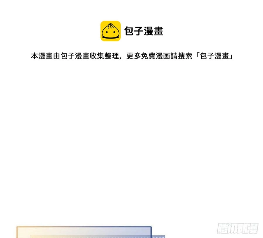 第102话 全员都在叠BUFF 第44页