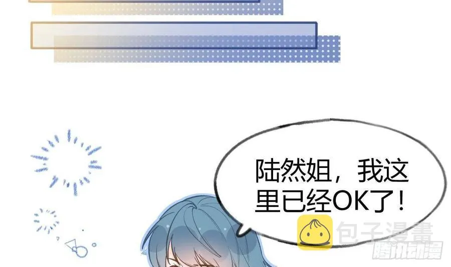第102话 全员都在叠BUFF 第45页