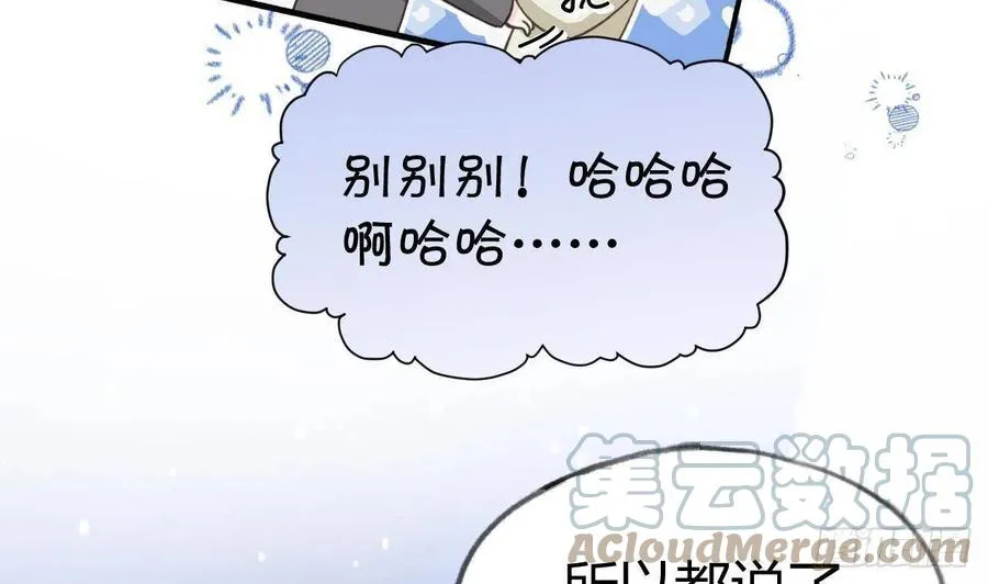 第102话 全员都在叠BUFF 第58页