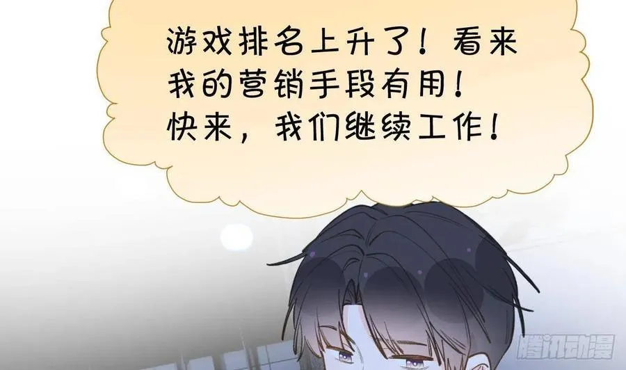 第102话 全员都在叠BUFF 第68页