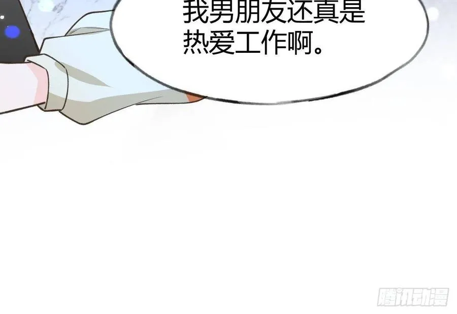 第102话 全员都在叠BUFF 第72页