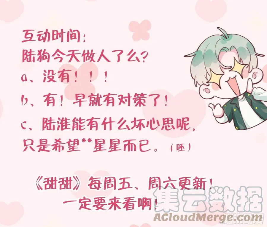 第102话 全员都在叠BUFF 第73页