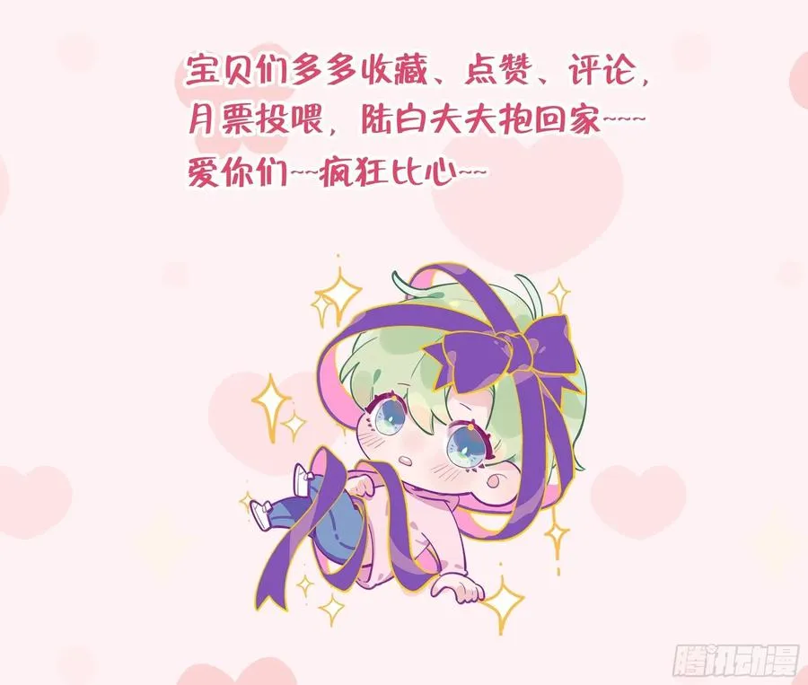 第102话 全员都在叠BUFF 第75页