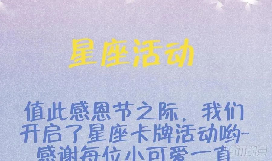 第102话 全员都在叠BUFF 第77页