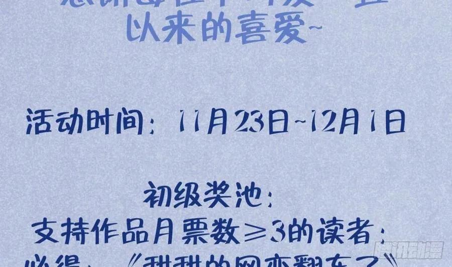 第102话 全员都在叠BUFF 第78页
