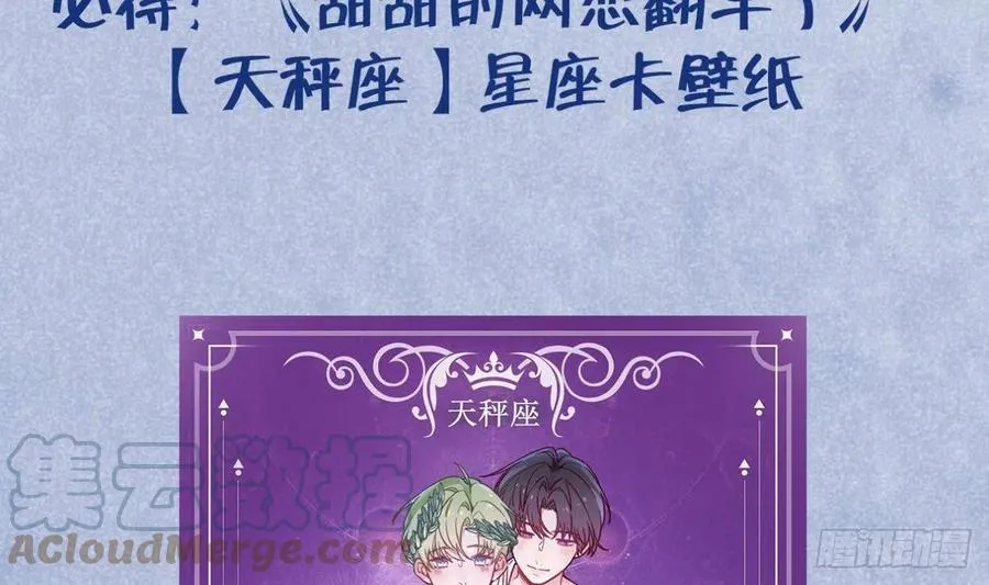 第102话 全员都在叠BUFF 第79页