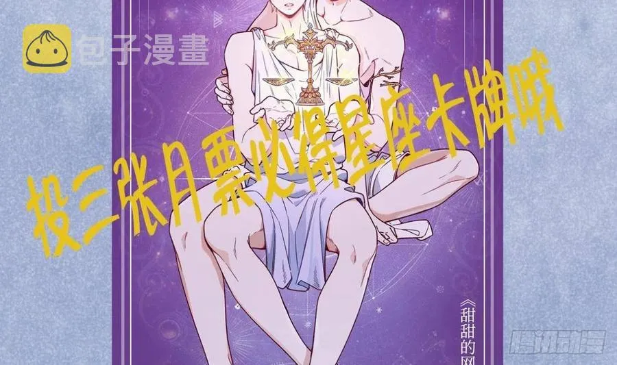 第102话 全员都在叠BUFF 第80页