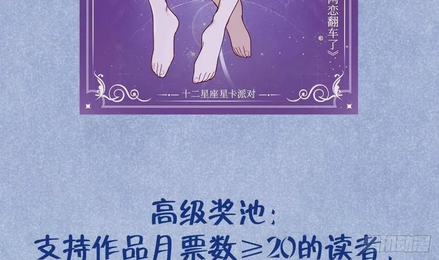 第102话 全员都在叠BUFF 第81页