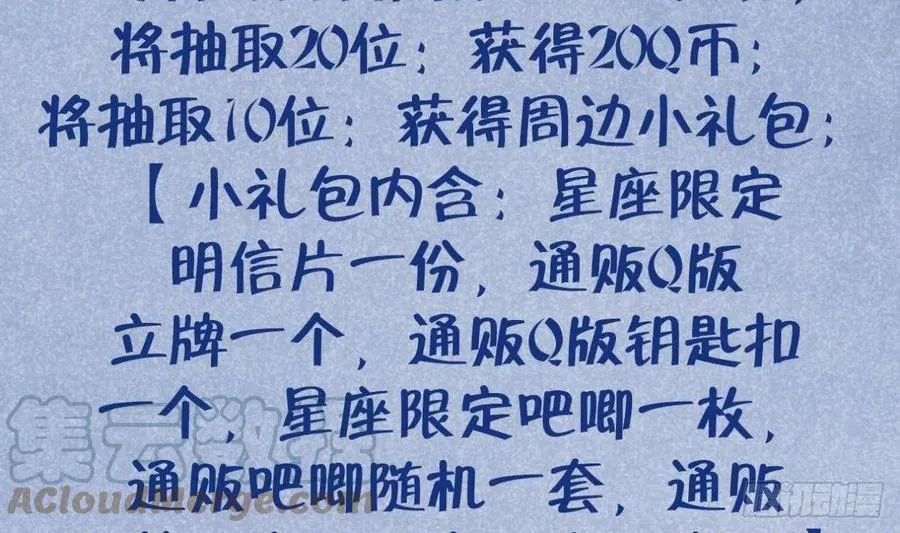 第102话 全员都在叠BUFF 第82页