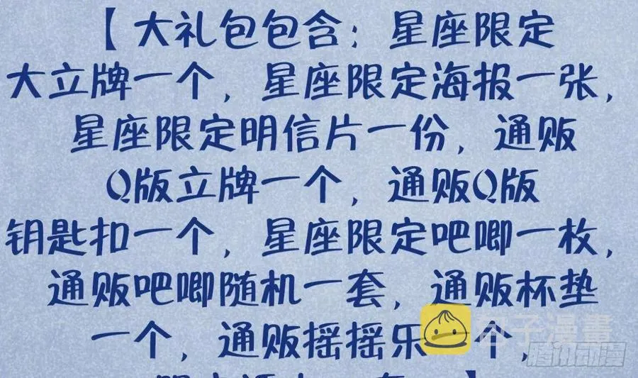 第102话 全员都在叠BUFF 第84页