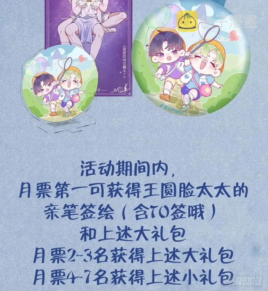 第102话 全员都在叠BUFF 第86页