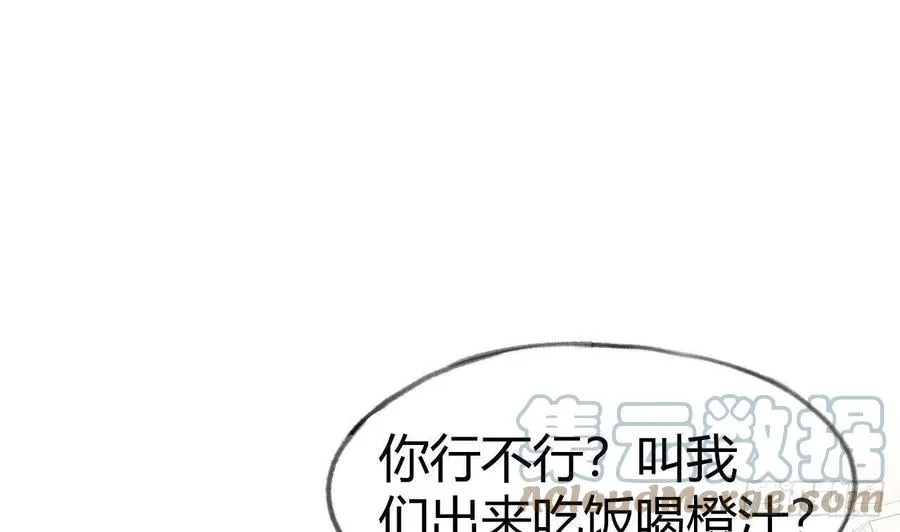 第101.5话 柴羽贺昇特辑2 第4页