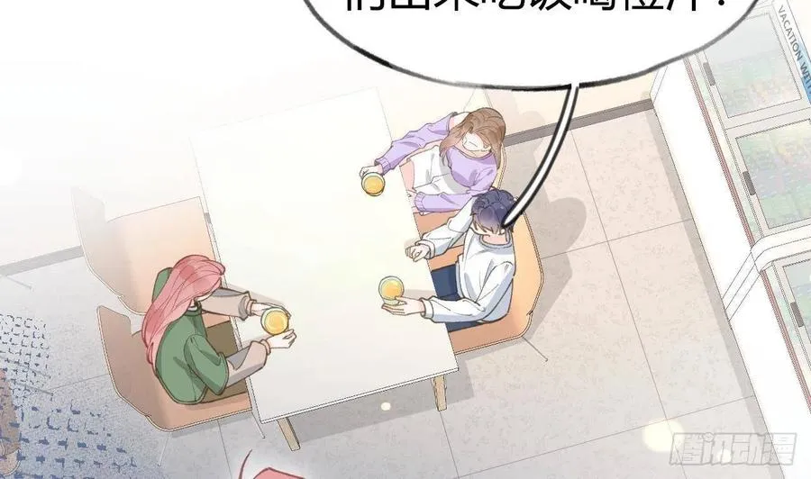 第101.5话 柴羽贺昇特辑2 第5页