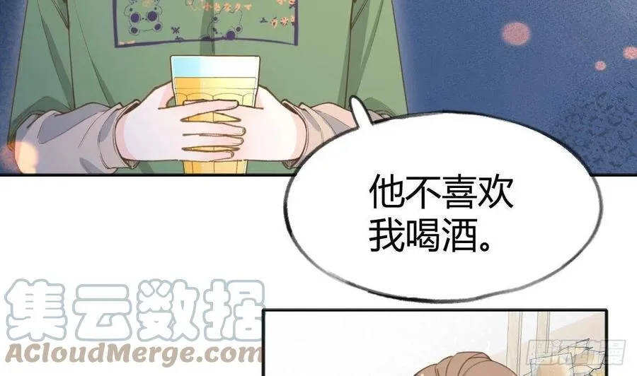 第101.5话 柴羽贺昇特辑2 第7页