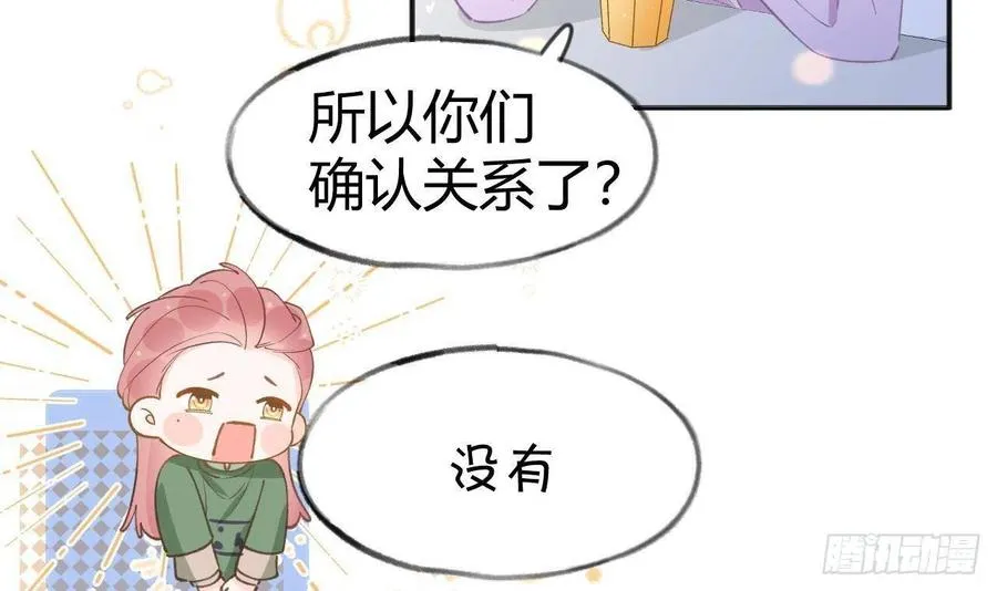 第101.5话 柴羽贺昇特辑2 第9页