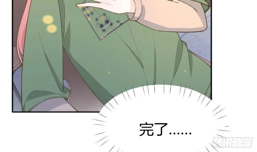 第101.5话 柴羽贺昇特辑2 第15页