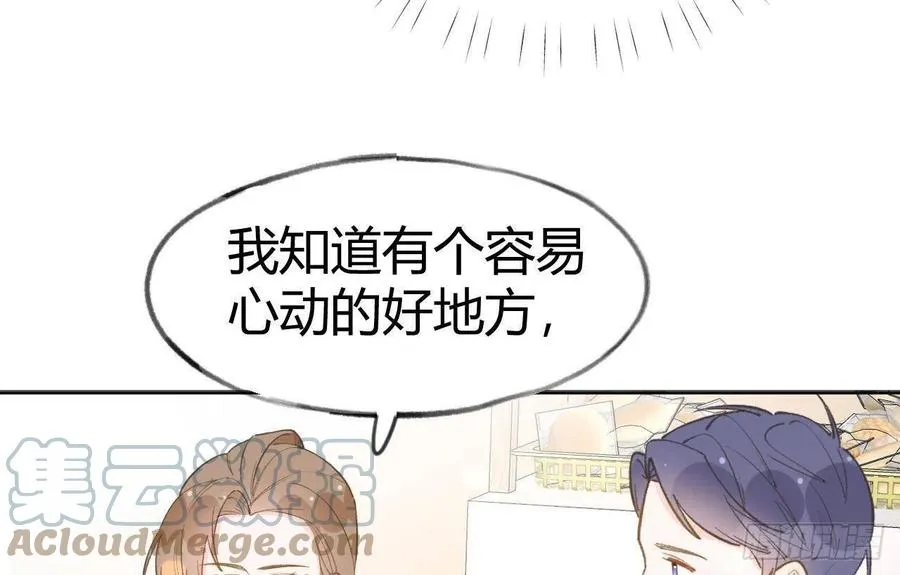 第101.5话 柴羽贺昇特辑2 第16页
