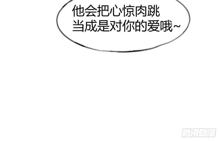 第101.5话 柴羽贺昇特辑2 第18页