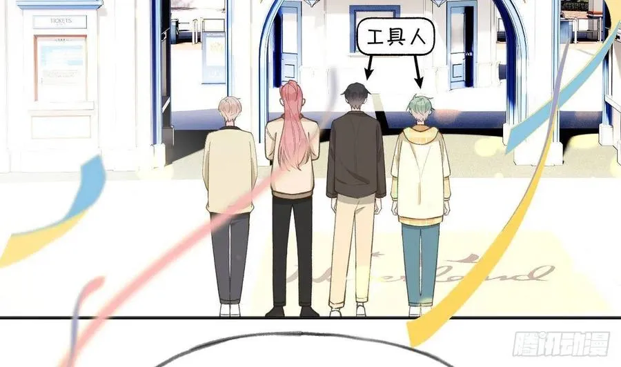 第101.5话 柴羽贺昇特辑2 第20页