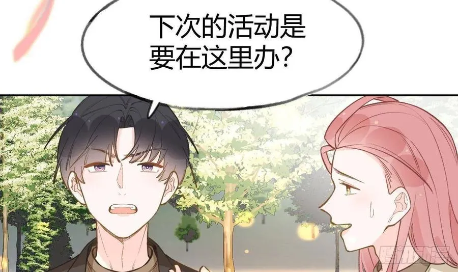 第101.5话 柴羽贺昇特辑2 第21页