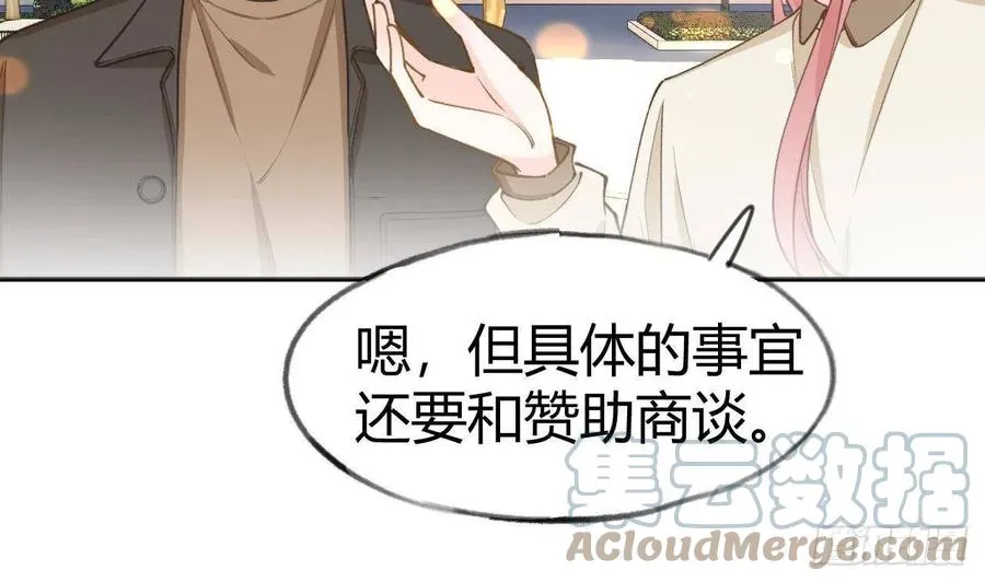 第101.5话 柴羽贺昇特辑2 第22页