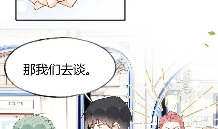 第101.5话 柴羽贺昇特辑2 第24页