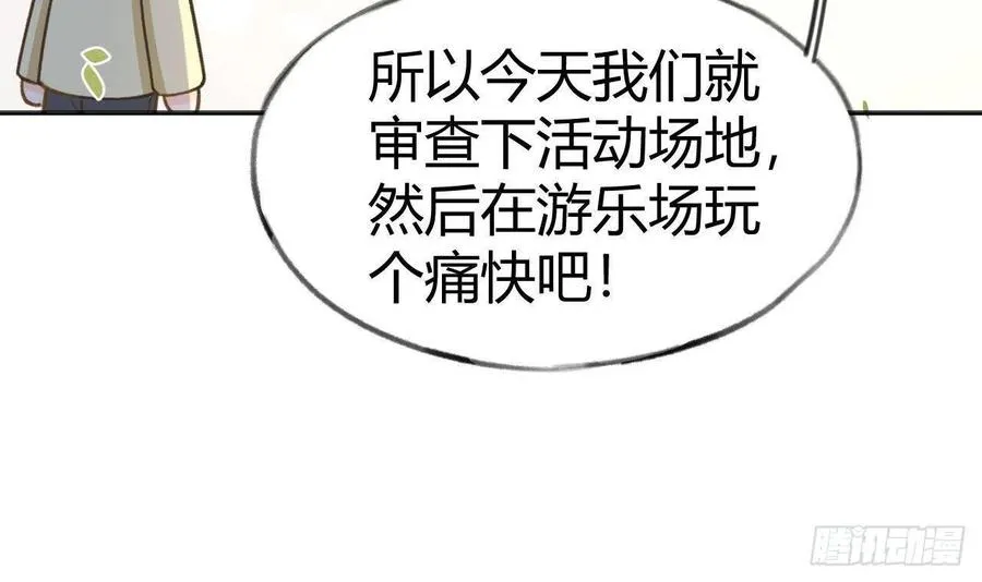第101.5话 柴羽贺昇特辑2 第30页