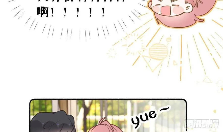 第101.5话 柴羽贺昇特辑2 第35页