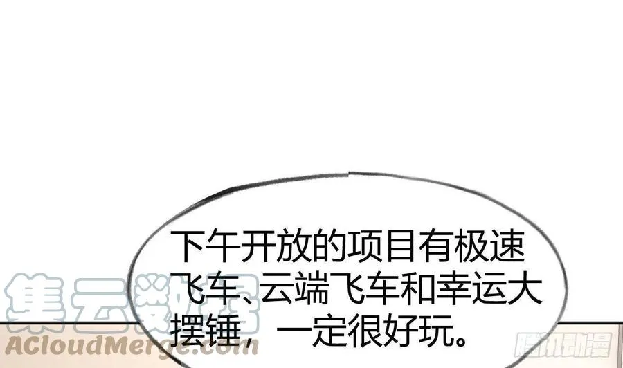 第101.5话 柴羽贺昇特辑2 第40页