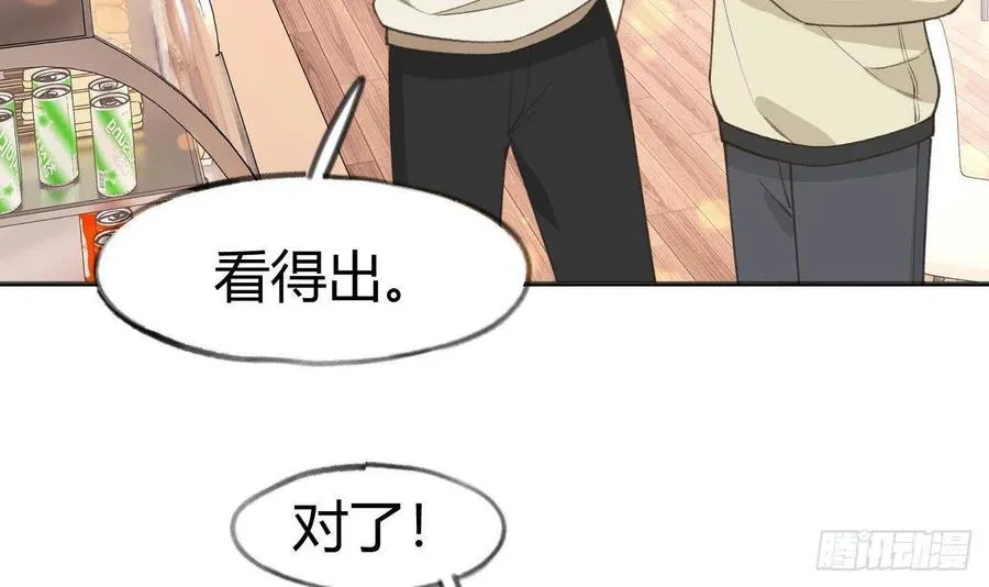 第101.5话 柴羽贺昇特辑2 第42页