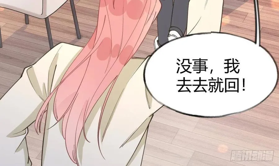 第101.5话 柴羽贺昇特辑2 第45页