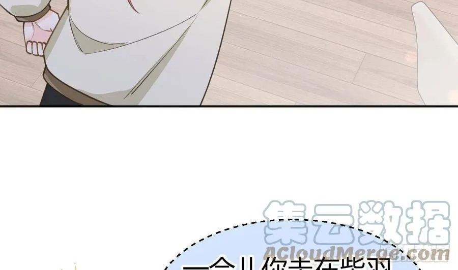 第101.5话 柴羽贺昇特辑2 第46页