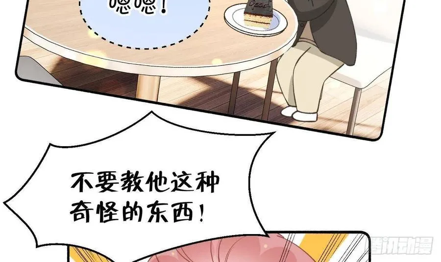 第101.5话 柴羽贺昇特辑2 第48页
