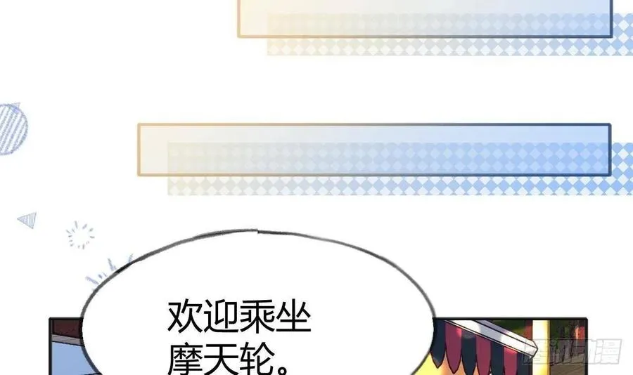 第101.5话 柴羽贺昇特辑2 第51页