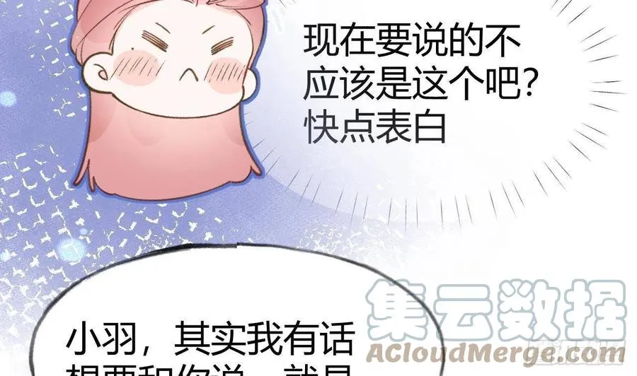 第101.5话 柴羽贺昇特辑2 第58页