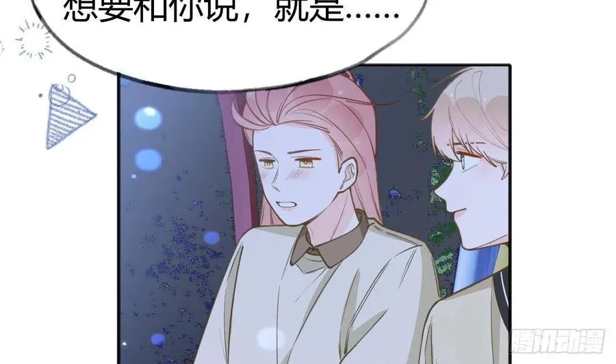 第101.5话 柴羽贺昇特辑2 第59页