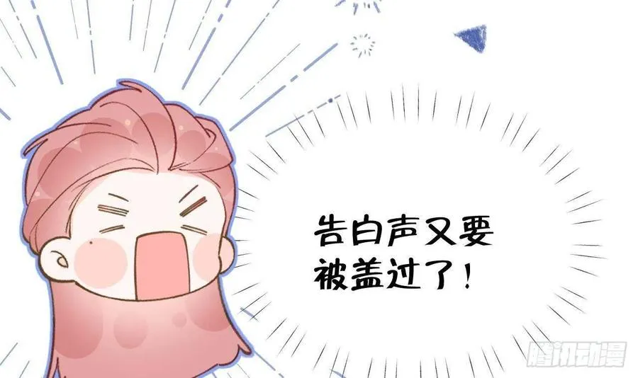 第101.5话 柴羽贺昇特辑2 第63页